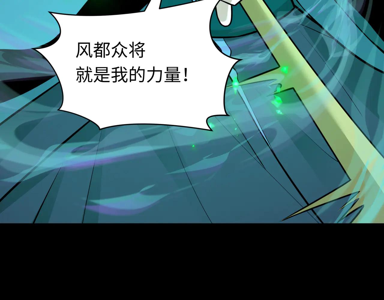 全球詭異時代 - 第482話 扶桑篇-暗忍們的覺悟！(2/5) - 6