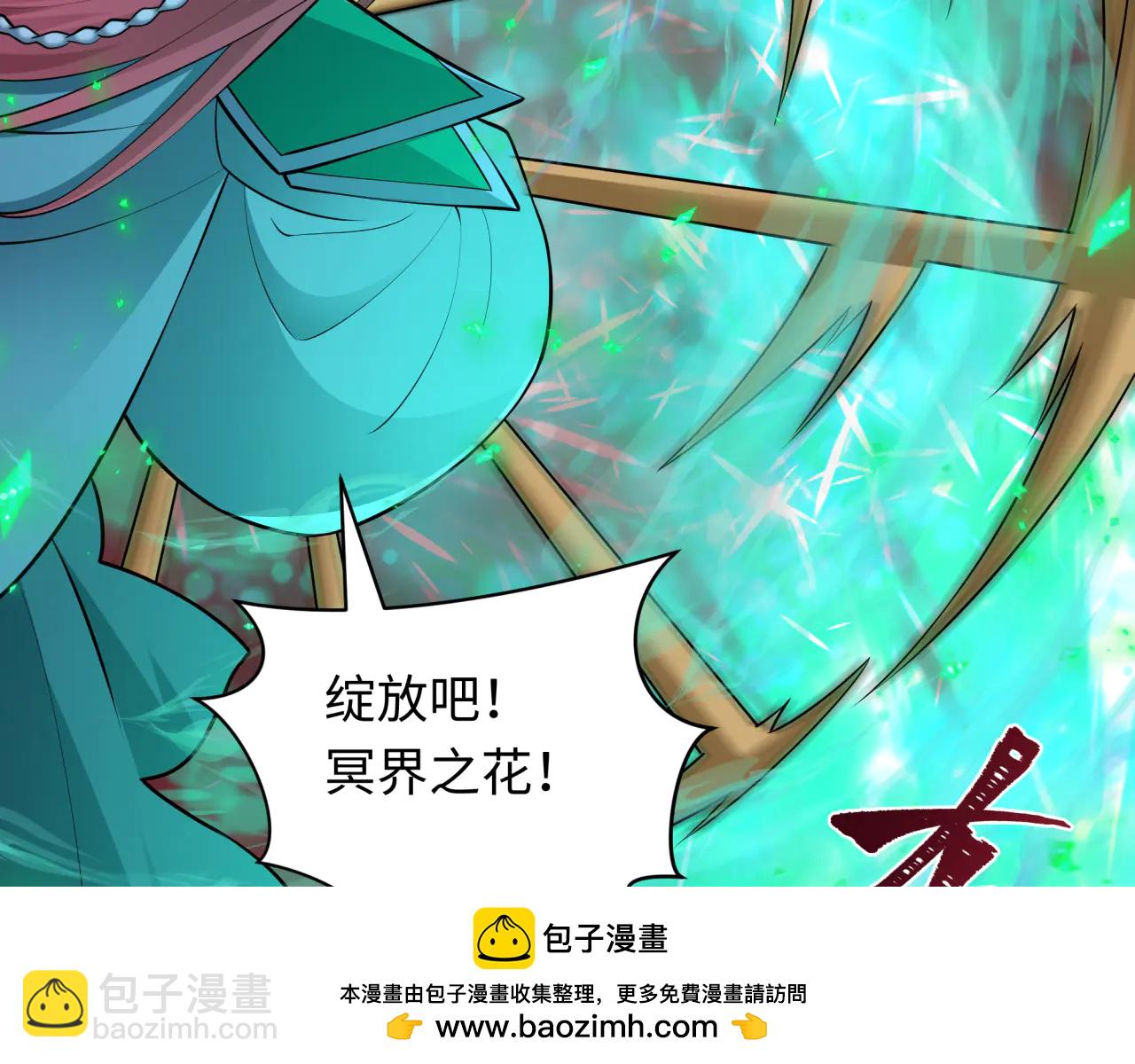 全球詭異時代 - 第482話 扶桑篇-暗忍們的覺悟！(2/5) - 8