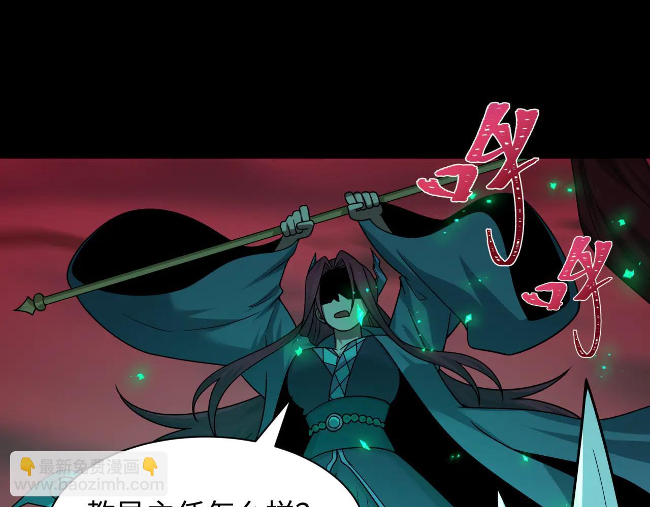 全球詭異時代 - 第482話 扶桑篇-暗忍們的覺悟！(2/5) - 8