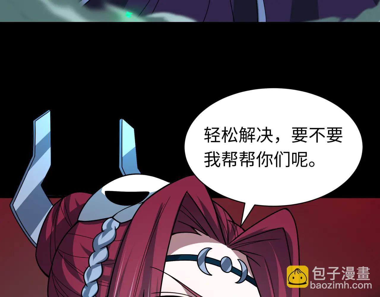 全球詭異時代 - 第482話 扶桑篇-暗忍們的覺悟！(2/5) - 4