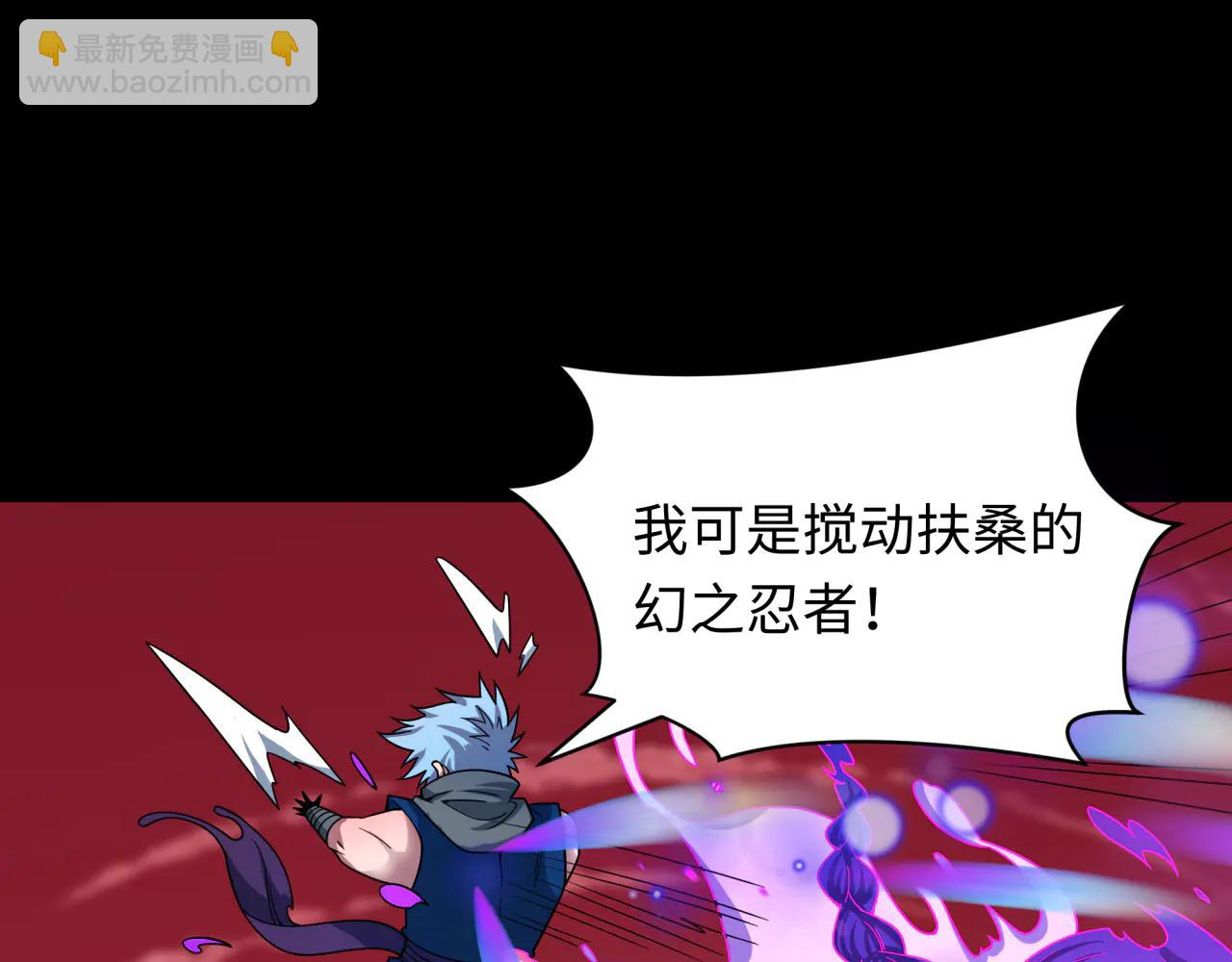 全球詭異時代 - 第482話 扶桑篇-暗忍們的覺悟！(2/5) - 7