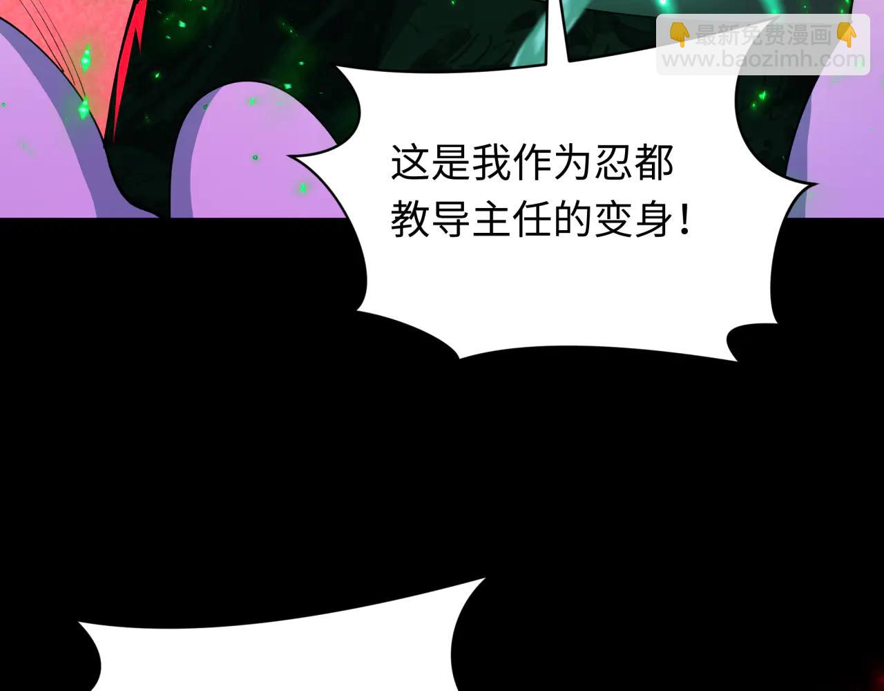 全球詭異時代 - 第482話 扶桑篇-暗忍們的覺悟！(1/5) - 1