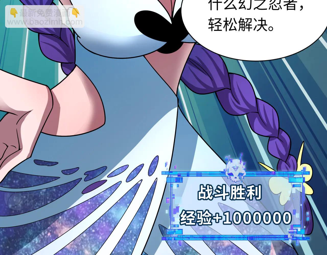 全球詭異時代 - 第482話 扶桑篇-暗忍們的覺悟！(2/5) - 6