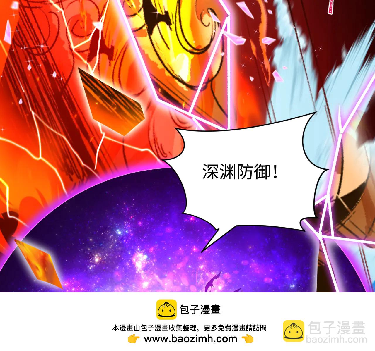 全球詭異時代 - 第485話 扶桑篇-找到你了！(2/5) - 6