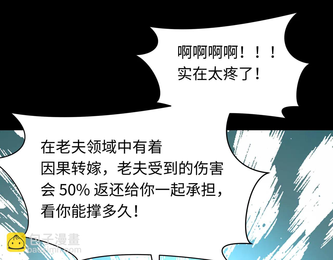 全球詭異時代 - 第485話 扶桑篇-找到你了！(3/5) - 8