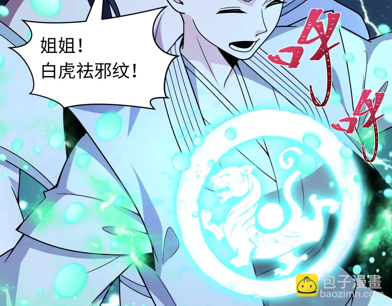 全球詭異時代 - 第485話 扶桑篇-找到你了！(3/5) - 2