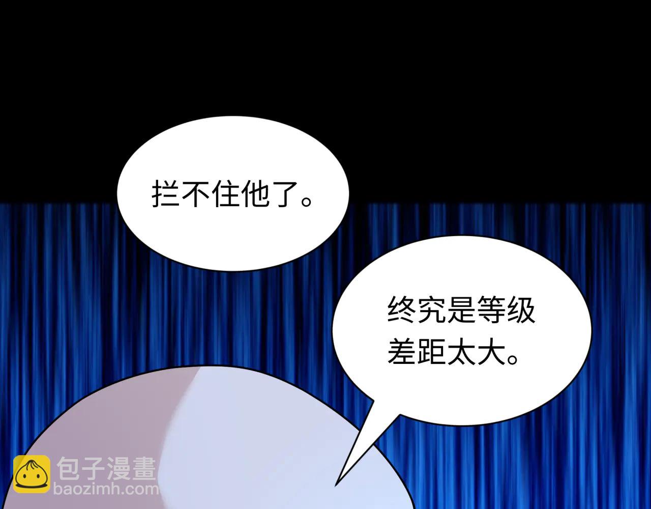 全球詭異時代 - 第485話 扶桑篇-找到你了！(3/5) - 4