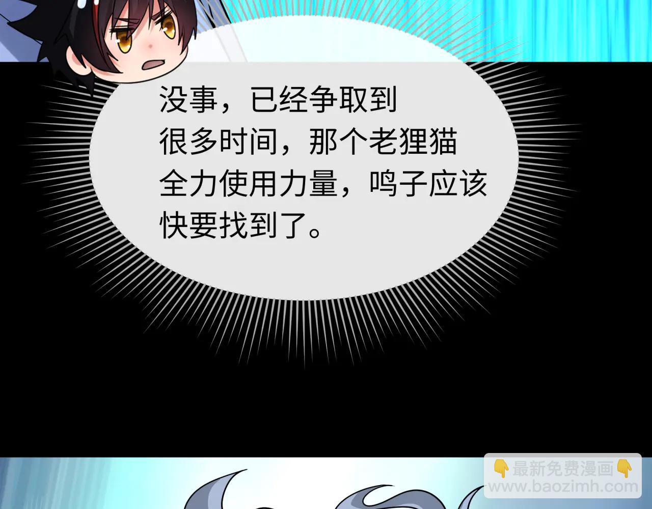 全球詭異時代 - 第485話 扶桑篇-找到你了！(3/5) - 6