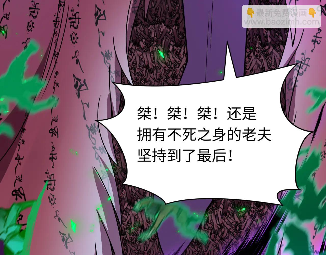 全球詭異時代 - 第485話 扶桑篇-找到你了！(3/5) - 8