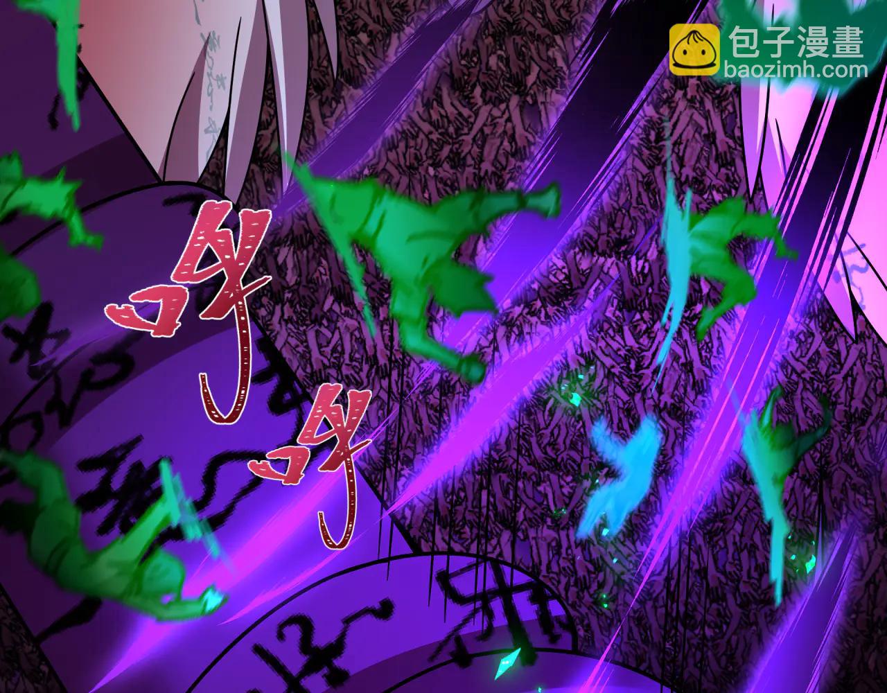 全球詭異時代 - 第485話 扶桑篇-找到你了！(3/5) - 1