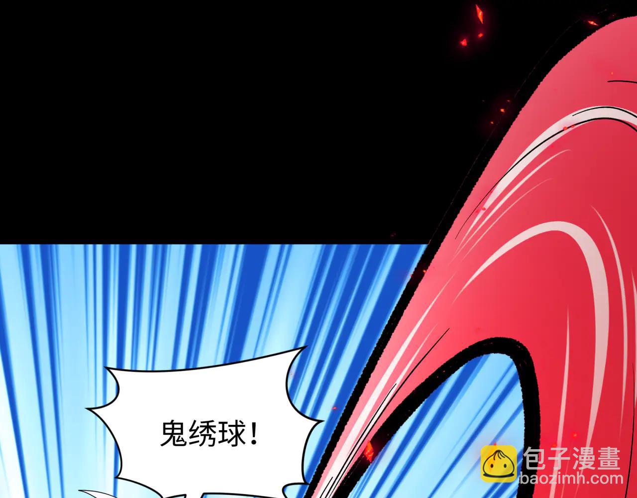全球詭異時代 - 第485話 扶桑篇-找到你了！(3/5) - 6