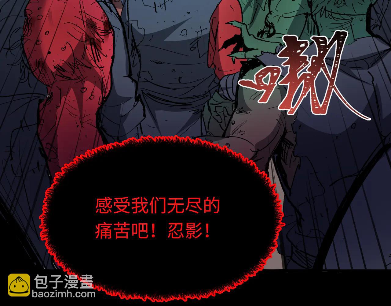 全球詭異時代 - 第485話 扶桑篇-找到你了！(1/5) - 5