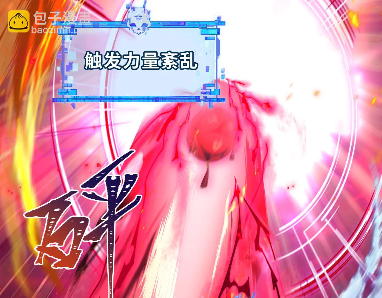 全球詭異時代 - 第485話 扶桑篇-找到你了！(3/5) - 3