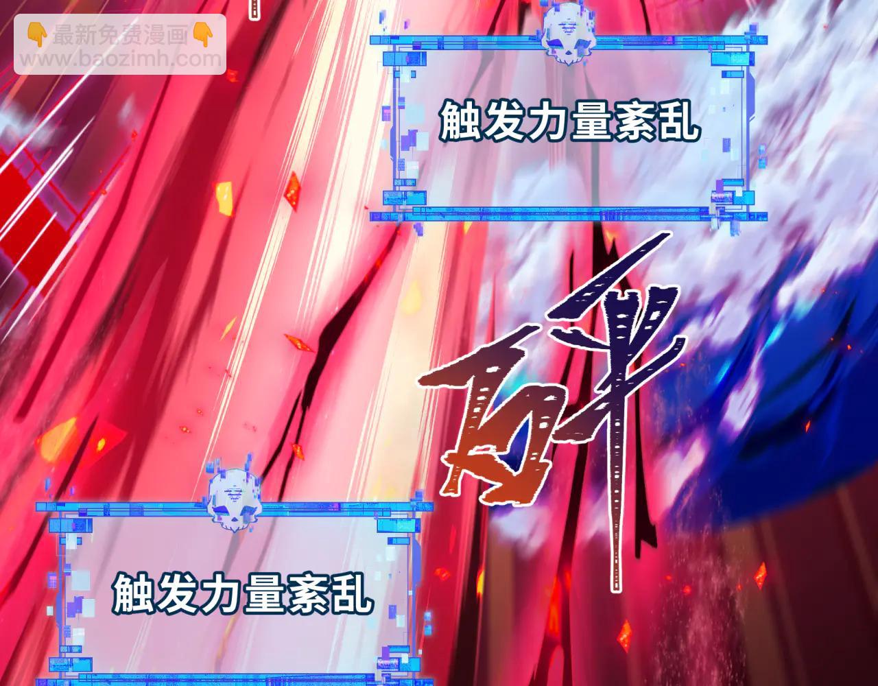 全球詭異時代 - 第485話 扶桑篇-找到你了！(3/5) - 4