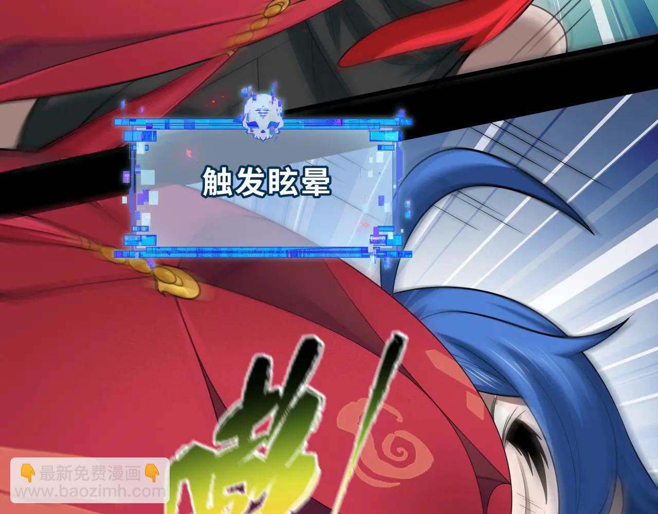 全球詭異時代 - 第485話 扶桑篇-找到你了！(3/5) - 7