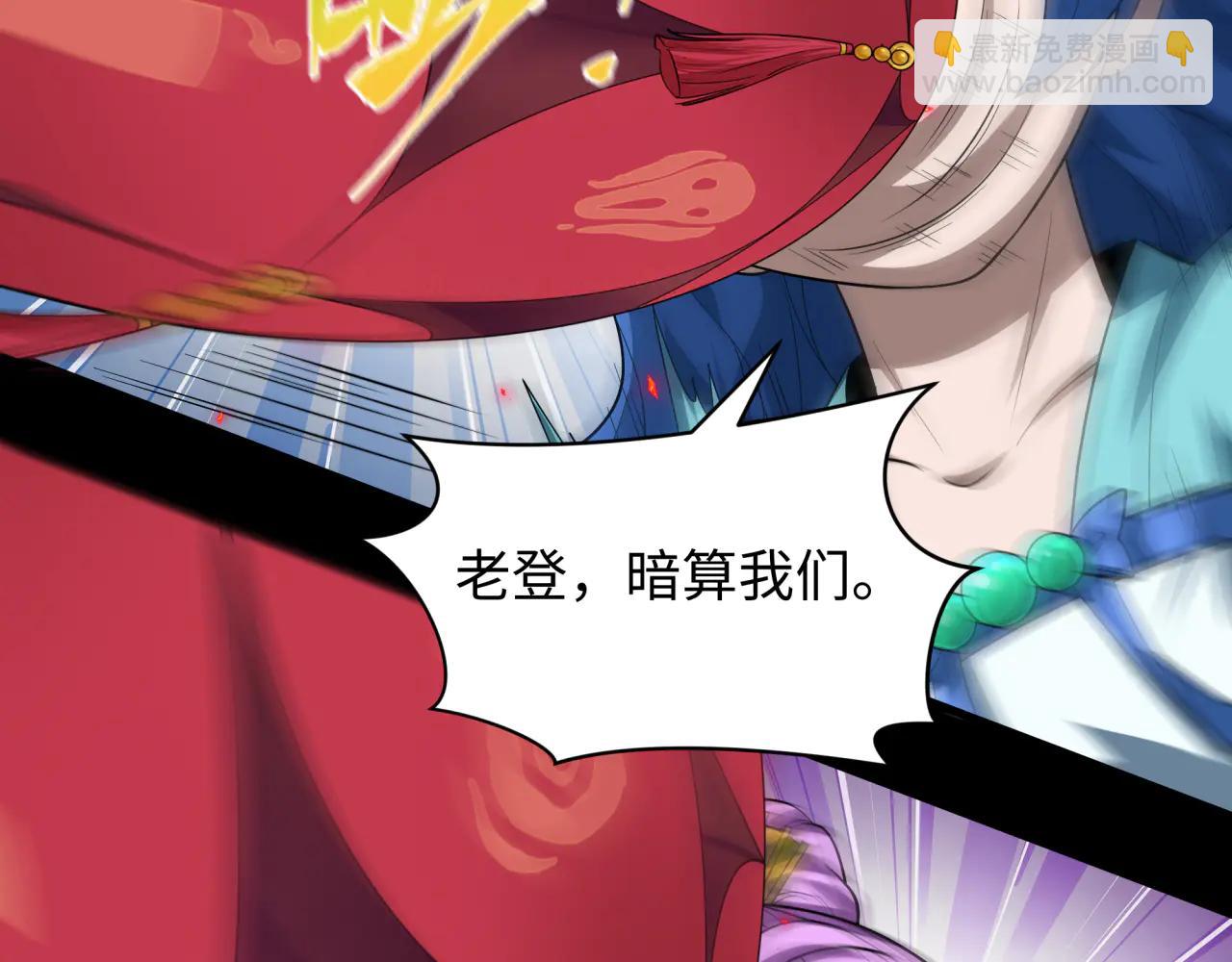 全球詭異時代 - 第485話 扶桑篇-找到你了！(3/5) - 8