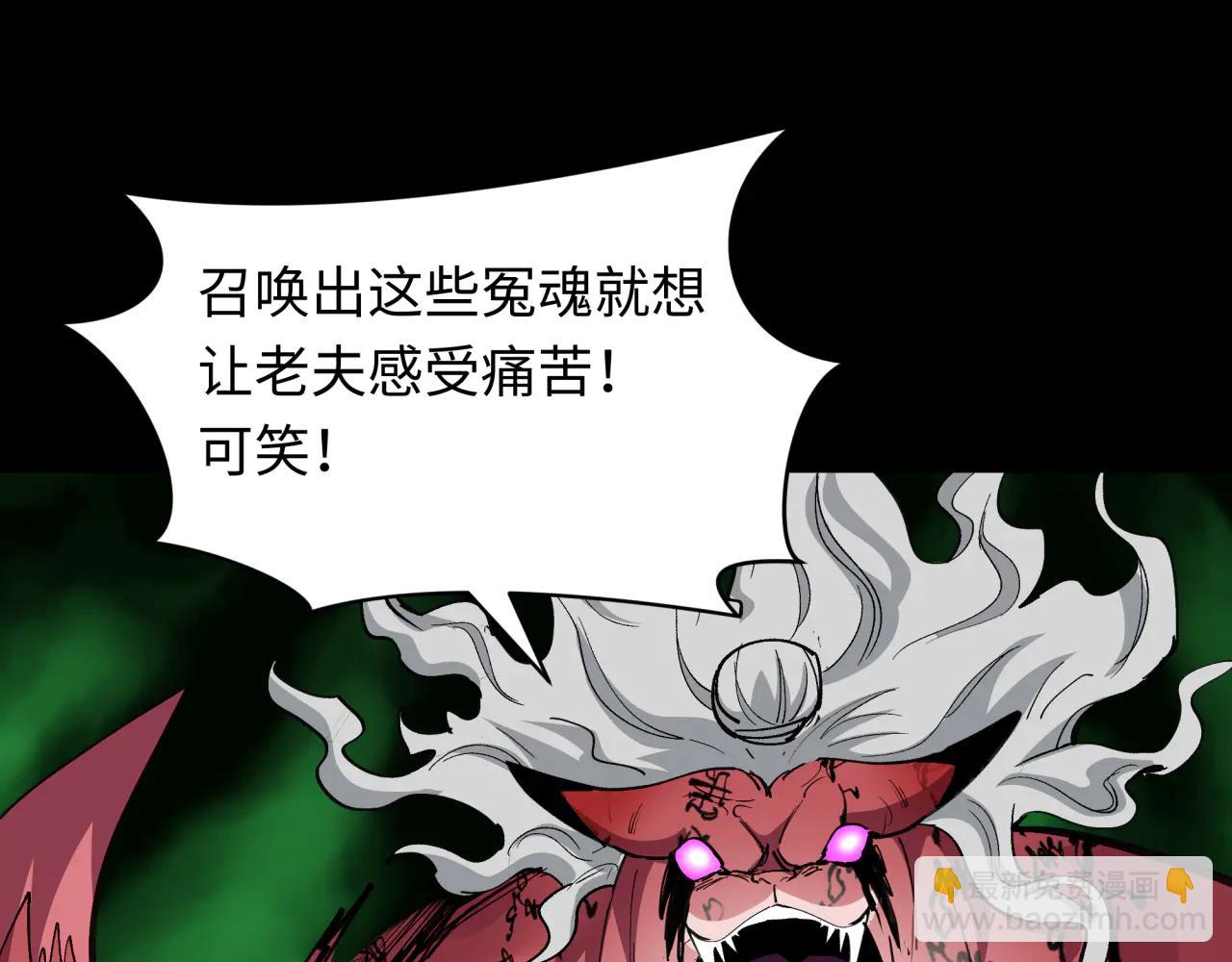 全球詭異時代 - 第485話 扶桑篇-找到你了！(1/5) - 6