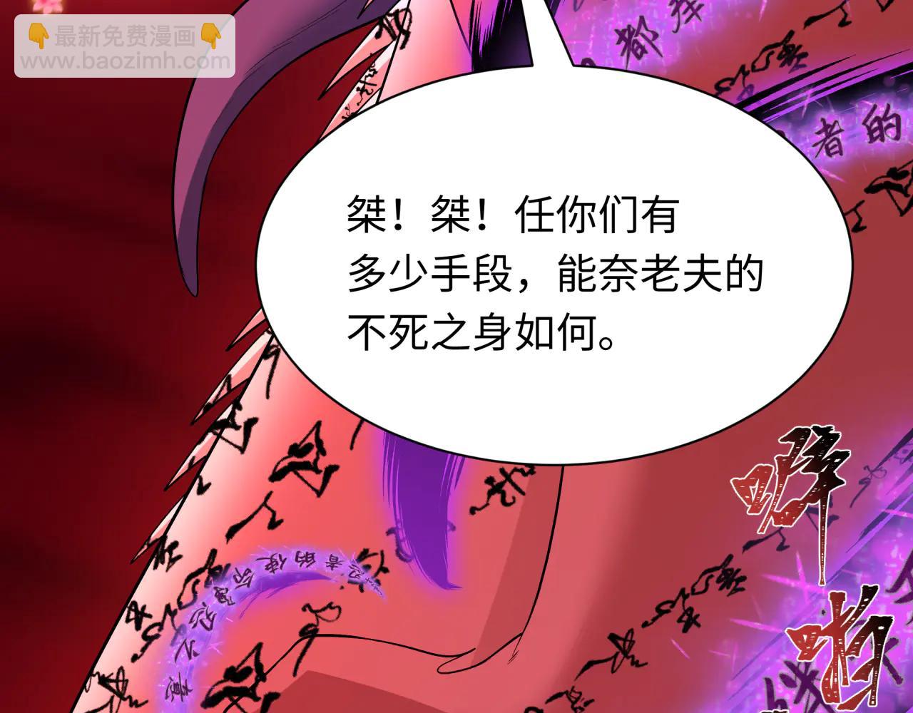 全球詭異時代 - 第485話 扶桑篇-找到你了！(3/5) - 6