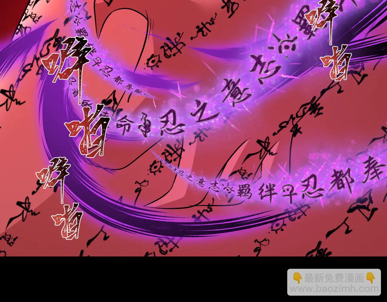 全球詭異時代 - 第485話 扶桑篇-找到你了！(3/5) - 7