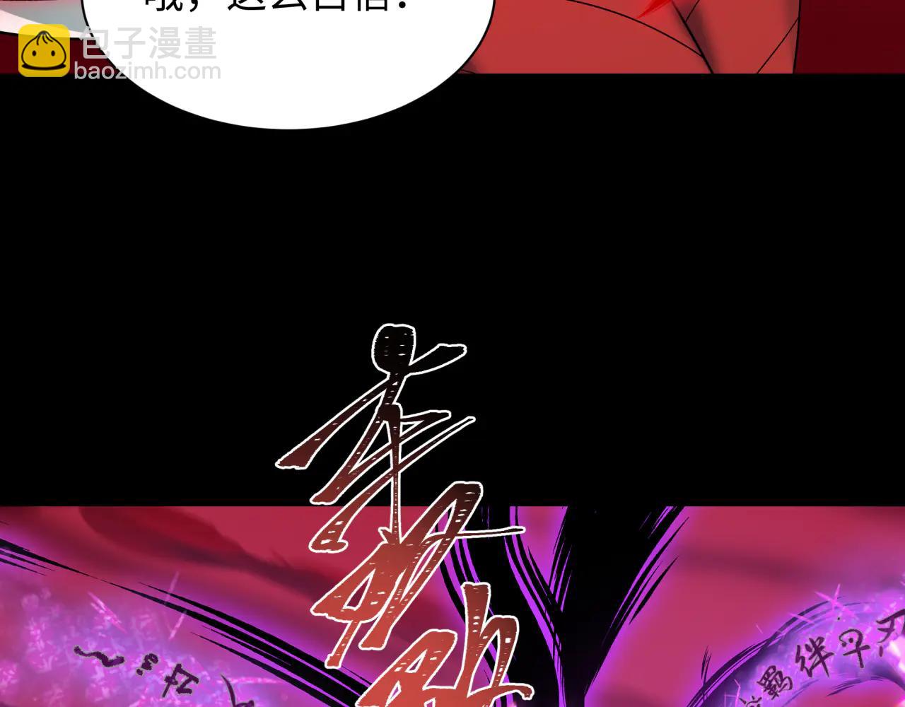 全球詭異時代 - 第485話 扶桑篇-找到你了！(3/5) - 2