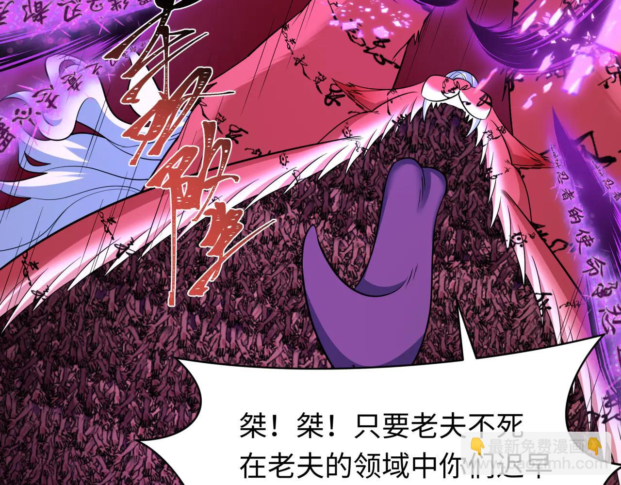 全球詭異時代 - 第485話 扶桑篇-找到你了！(3/5) - 4