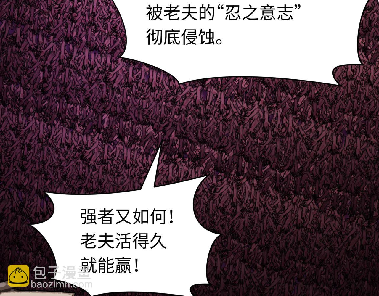 全球詭異時代 - 第485話 扶桑篇-找到你了！(3/5) - 5