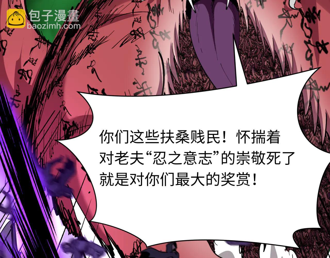 全球詭異時代 - 第485話 扶桑篇-找到你了！(1/5) - 7