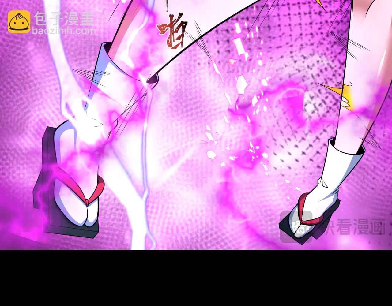 全球詭異時代 - 第485話 扶桑篇-找到你了！(4/5) - 6