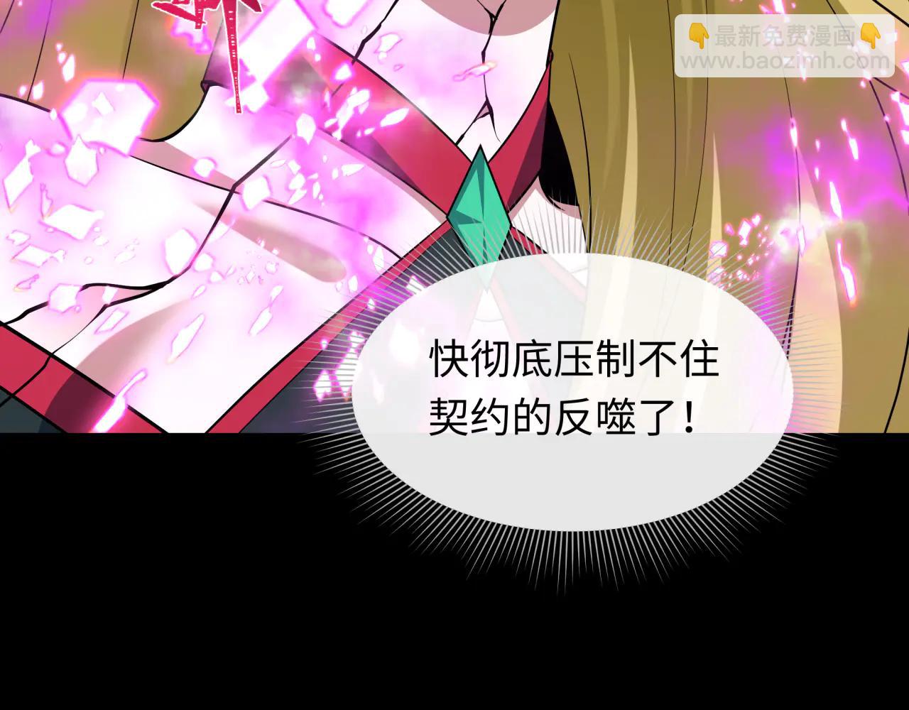 全球詭異時代 - 第485話 扶桑篇-找到你了！(4/5) - 1