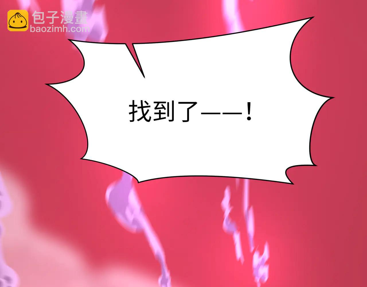 全球詭異時代 - 第485話 扶桑篇-找到你了！(4/5) - 6