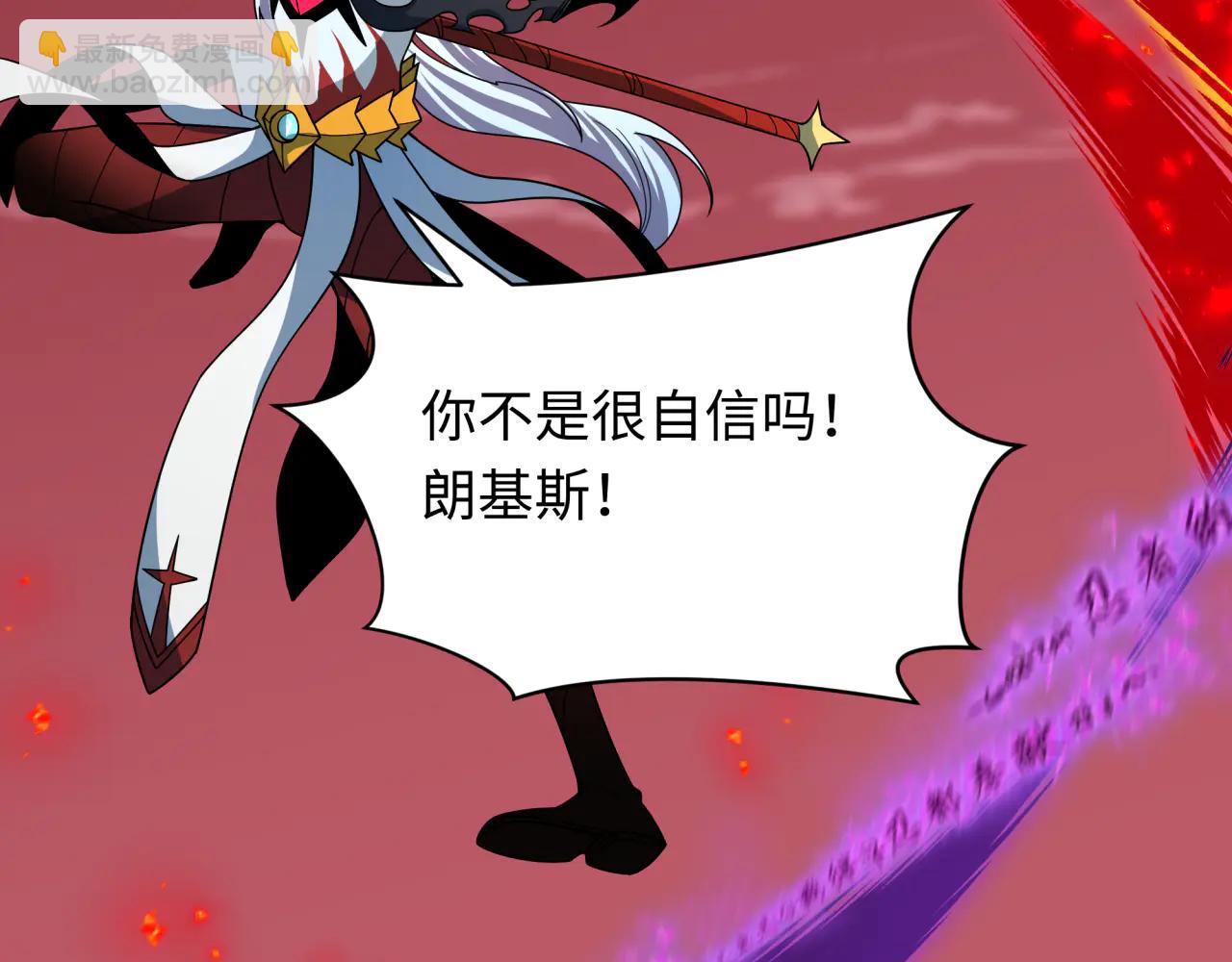 全球詭異時代 - 第485話 扶桑篇-找到你了！(4/5) - 8