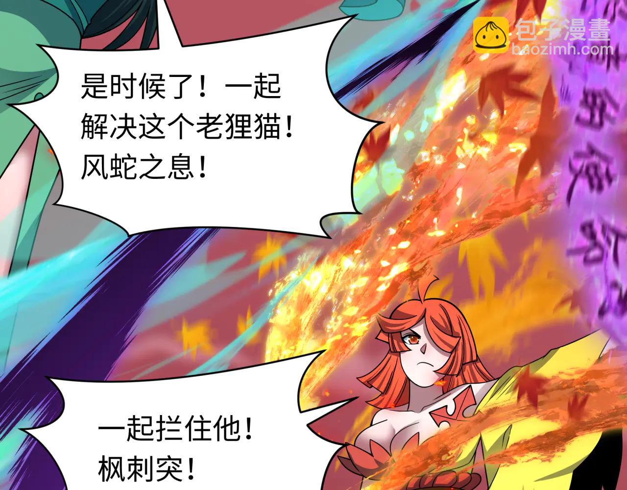 全球詭異時代 - 第485話 扶桑篇-找到你了！(4/5) - 3
