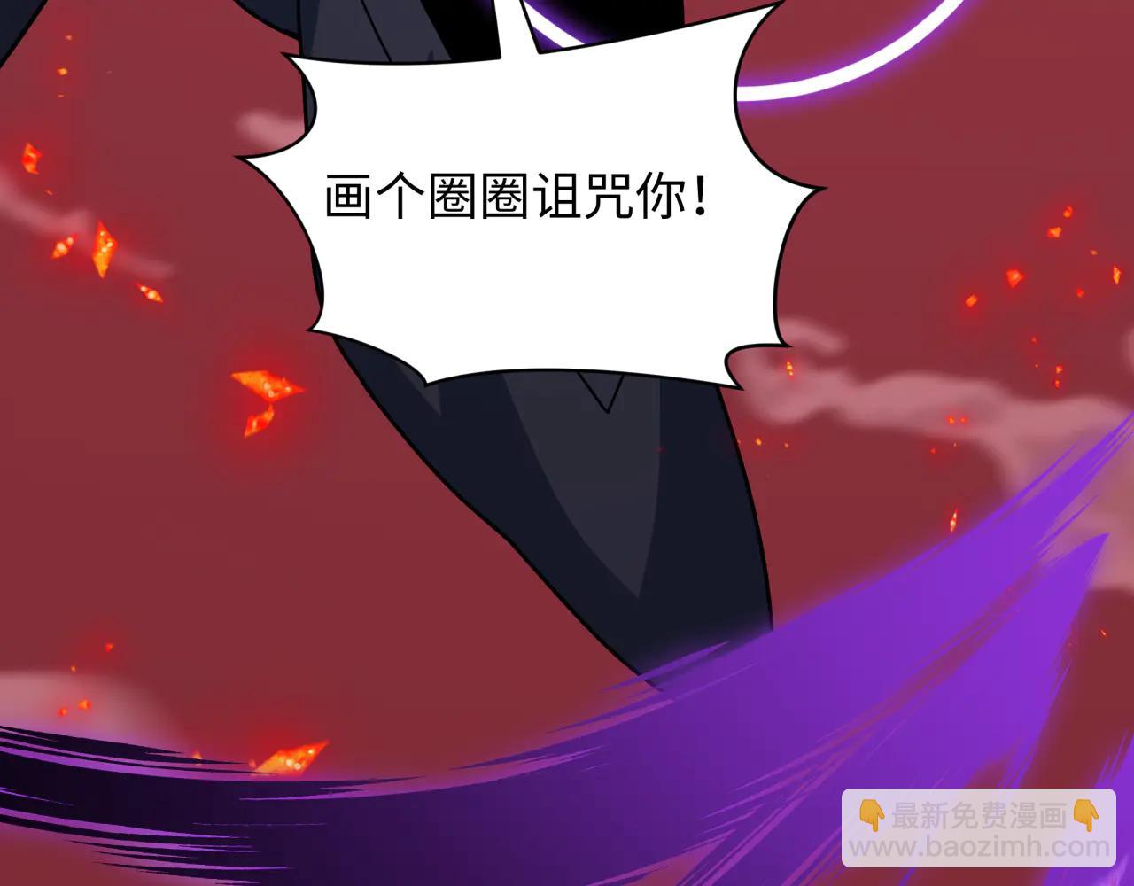 全球詭異時代 - 第485話 扶桑篇-找到你了！(4/5) - 6