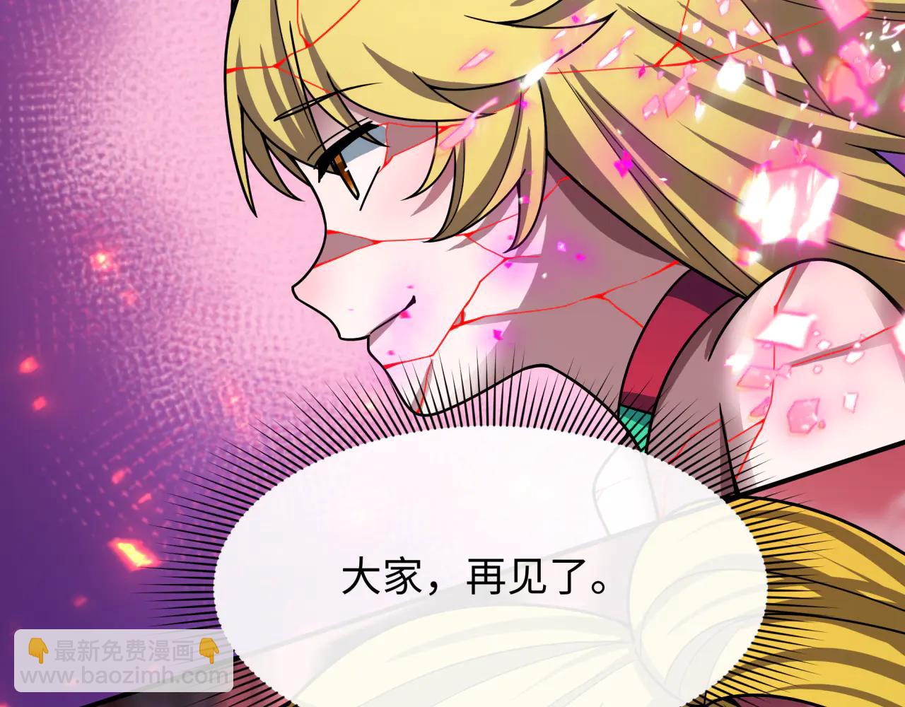 全球詭異時代 - 第485話 扶桑篇-找到你了！(4/5) - 1