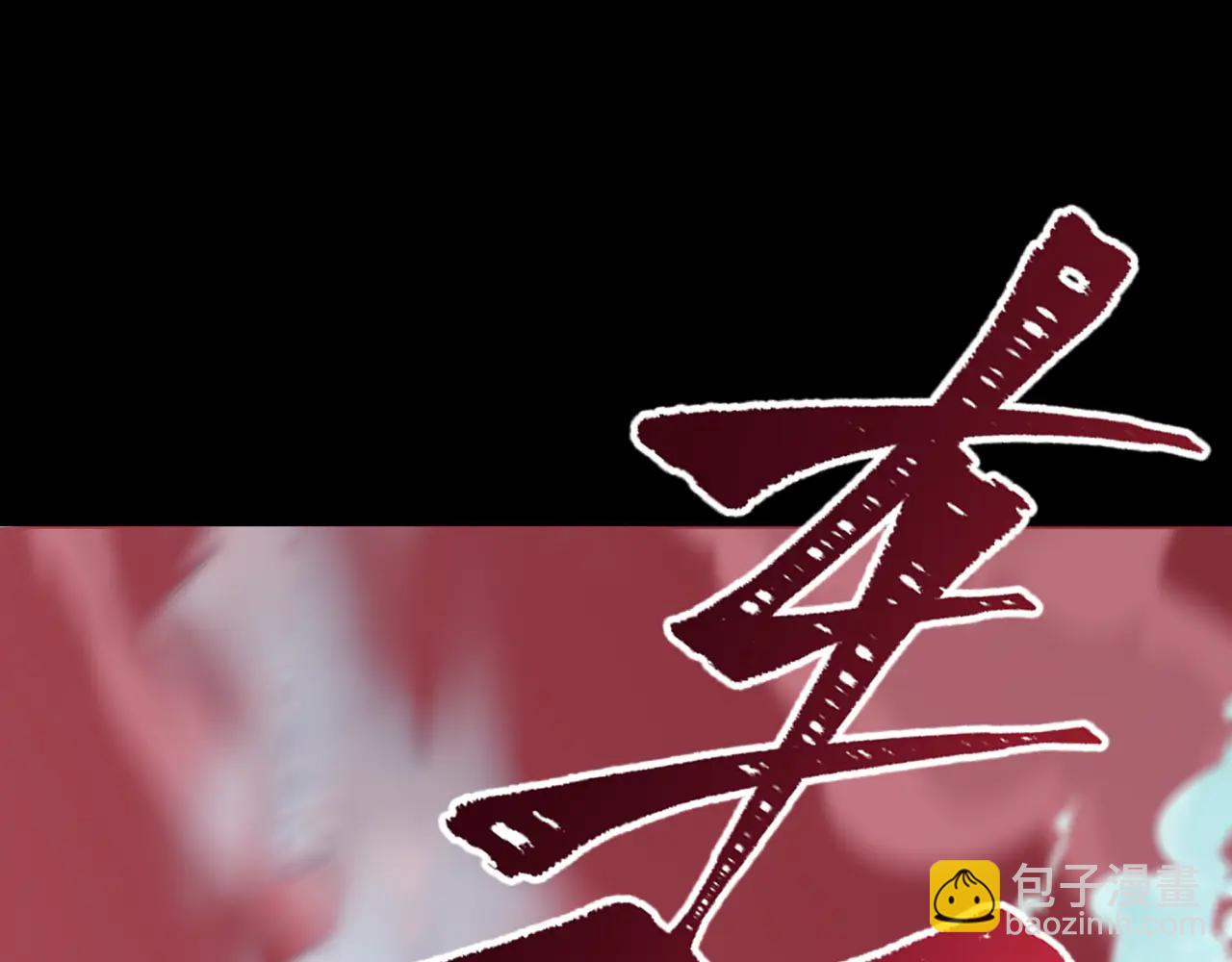 全球詭異時代 - 第485話 扶桑篇-找到你了！(4/5) - 4