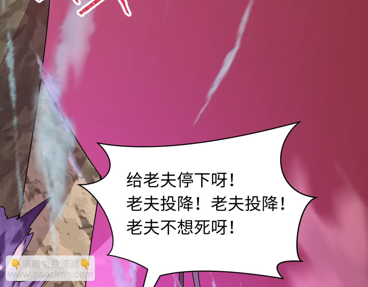 全球詭異時代 - 第485話 扶桑篇-找到你了！(5/5) - 5