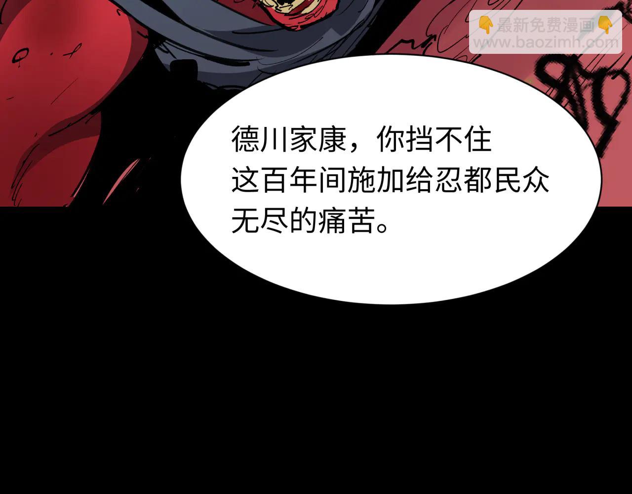 全球詭異時代 - 第485話 扶桑篇-找到你了！(1/5) - 5