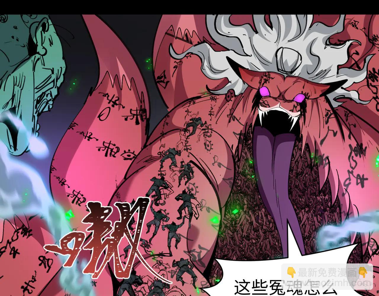 全球詭異時代 - 第485話 扶桑篇-找到你了！(1/5) - 6