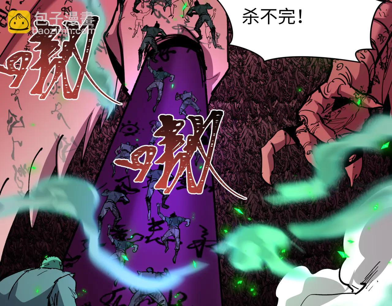 全球詭異時代 - 第485話 扶桑篇-找到你了！(1/5) - 7