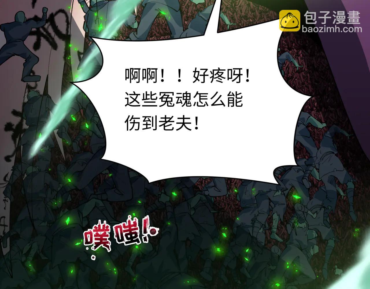 全球詭異時代 - 第485話 扶桑篇-找到你了！(1/5) - 4