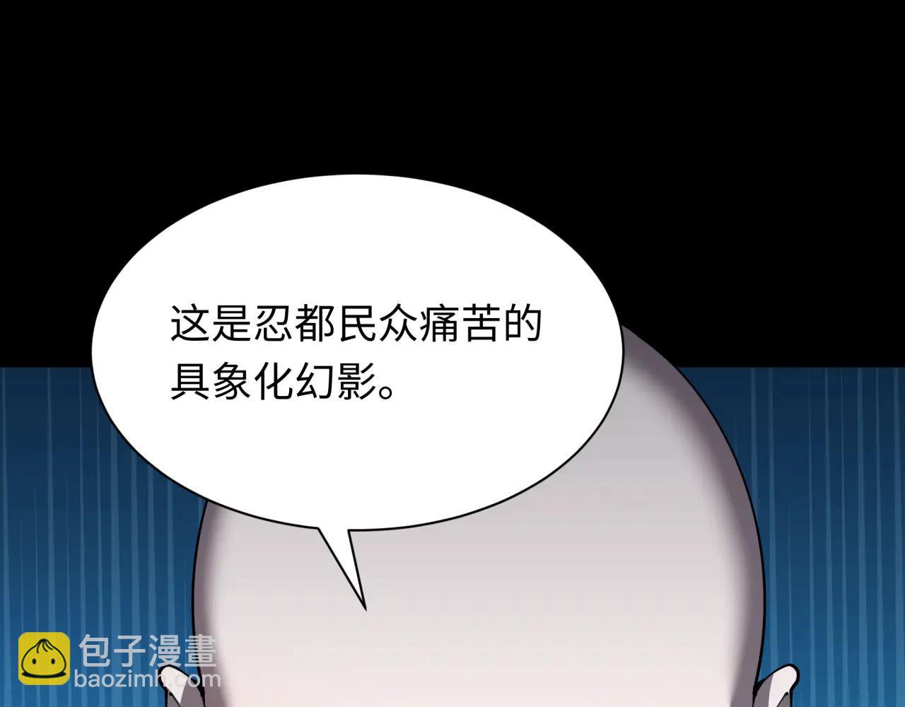 全球詭異時代 - 第485話 扶桑篇-找到你了！(1/5) - 6