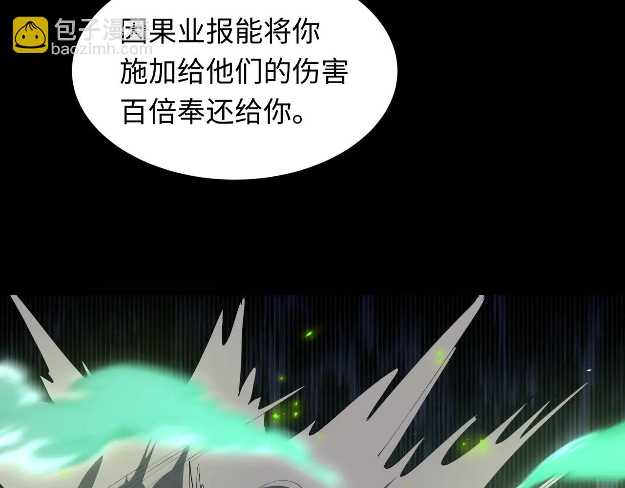 全球詭異時代 - 第485話 扶桑篇-找到你了！(1/5) - 8