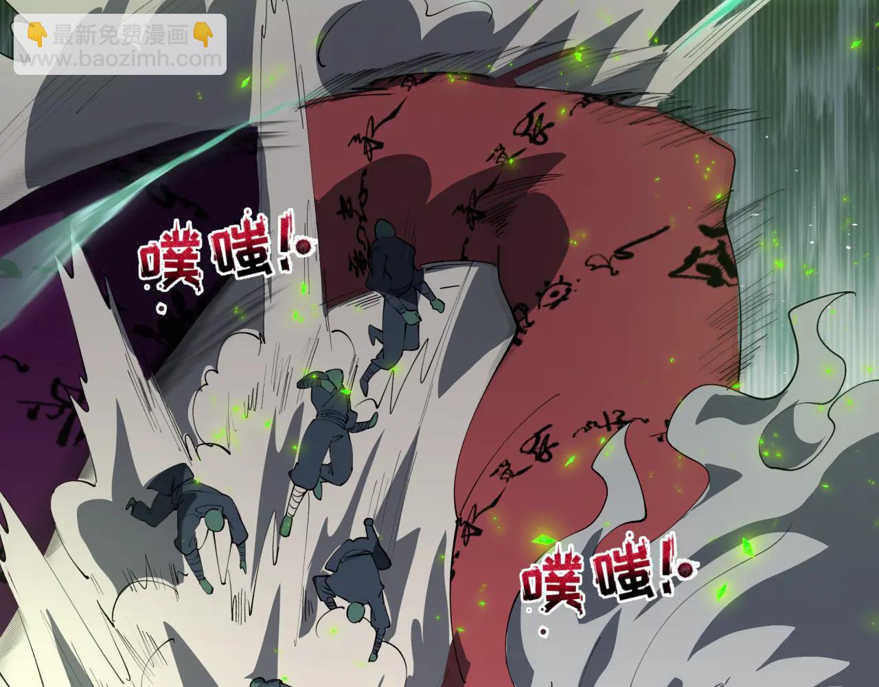 全球詭異時代 - 第485話 扶桑篇-找到你了！(1/5) - 1