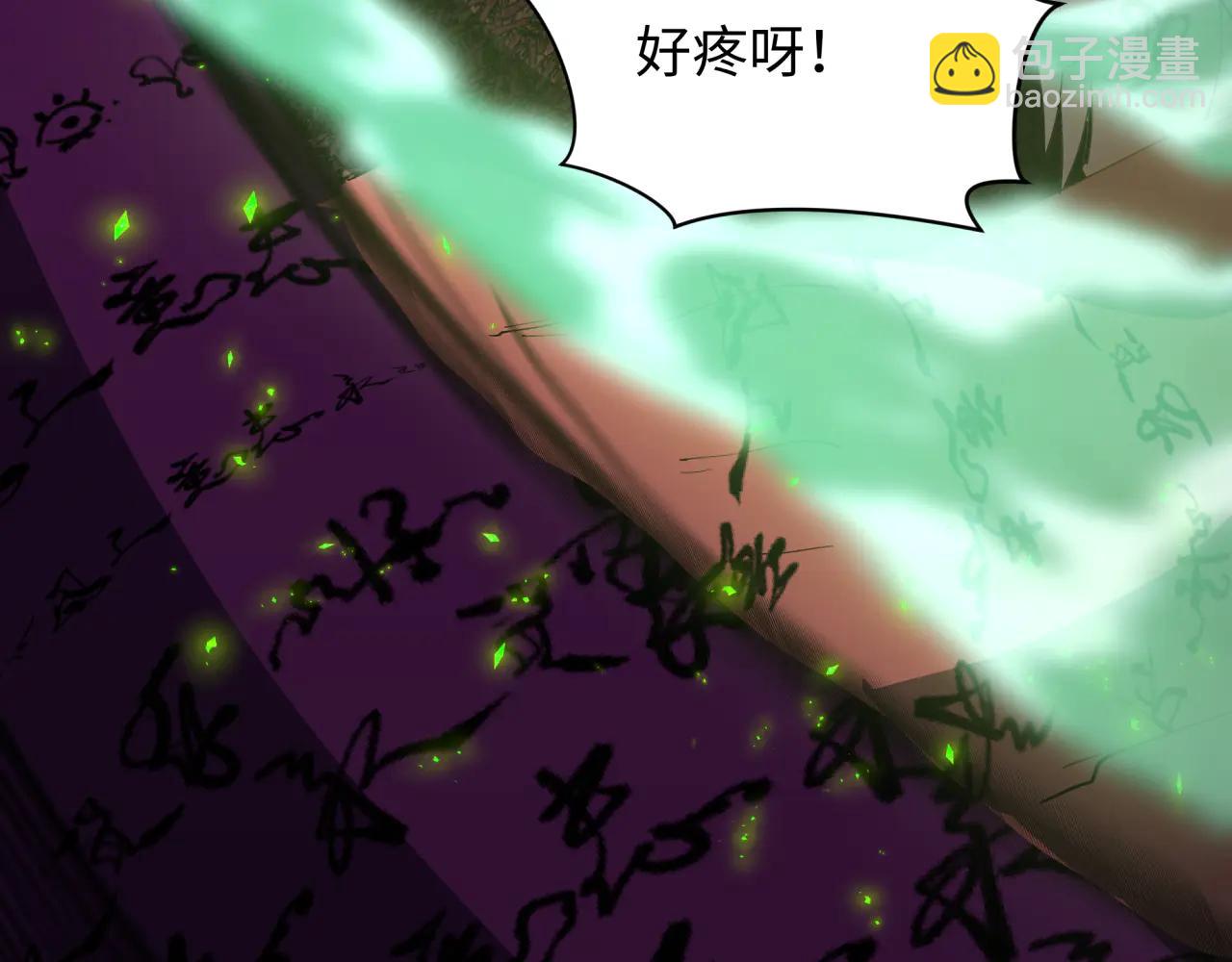 全球詭異時代 - 第485話 扶桑篇-找到你了！(1/5) - 3