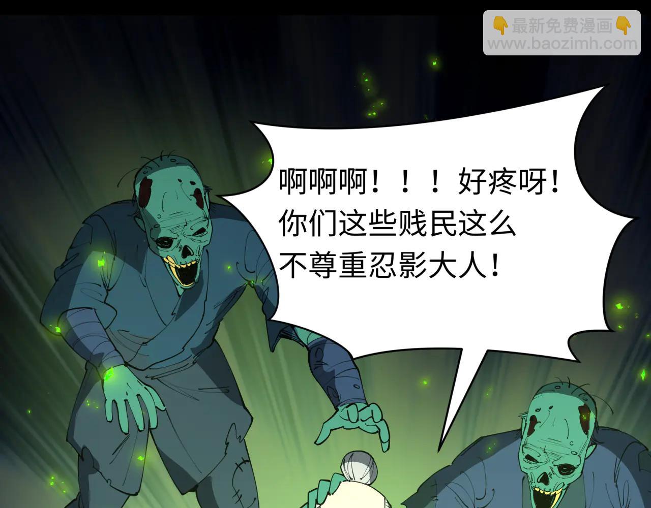 全球詭異時代 - 第485話 扶桑篇-找到你了！(1/5) - 1