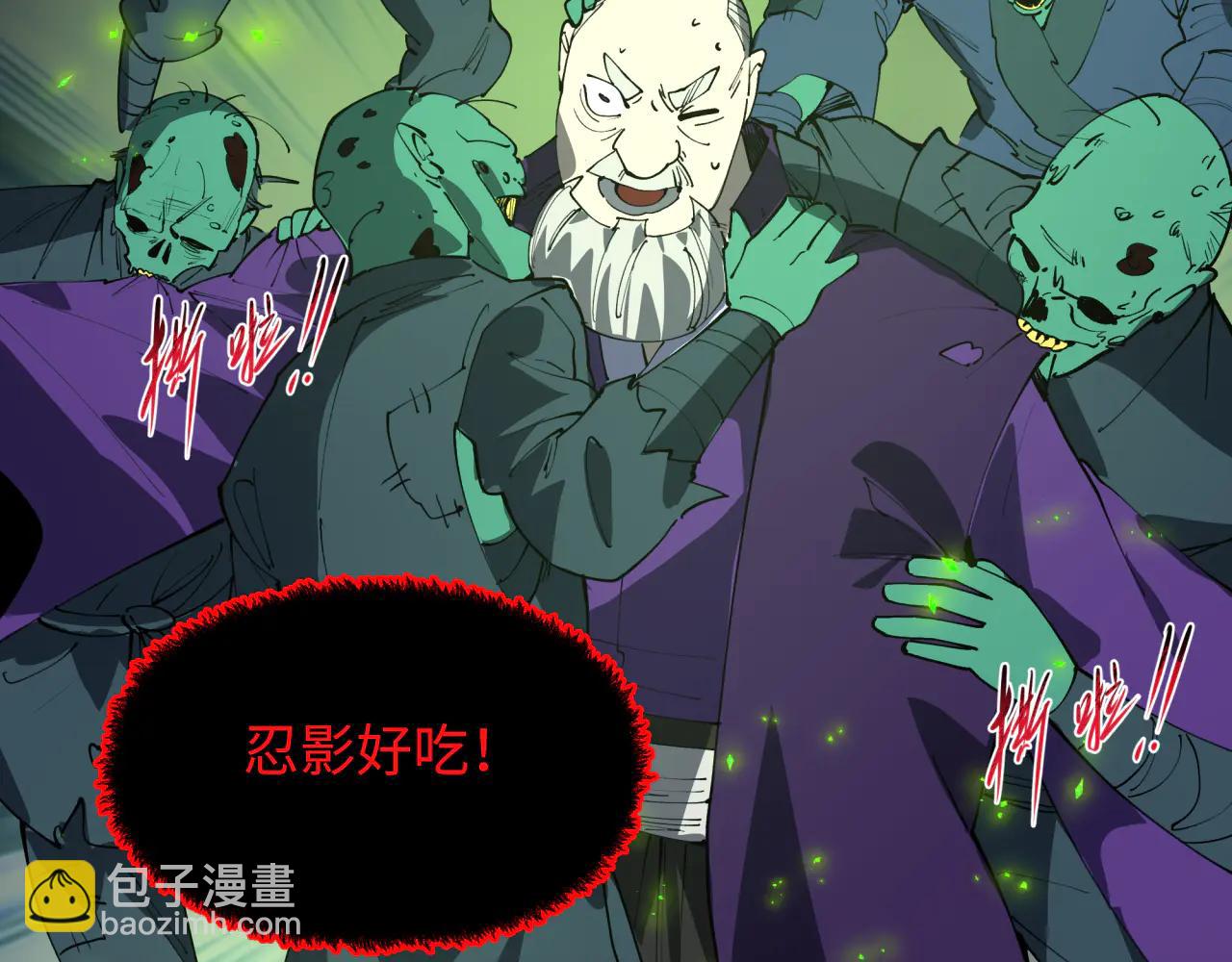 全球詭異時代 - 第485話 扶桑篇-找到你了！(1/5) - 2