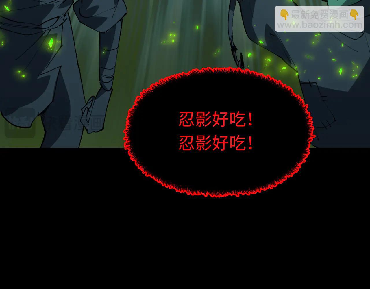 全球詭異時代 - 第485話 扶桑篇-找到你了！(1/5) - 4