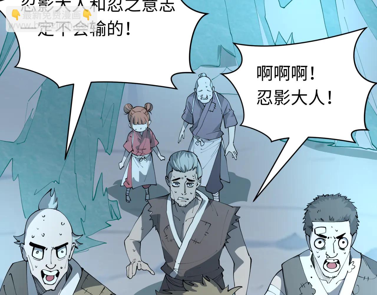 全球詭異時代 - 第485話 扶桑篇-找到你了！(1/5) - 7