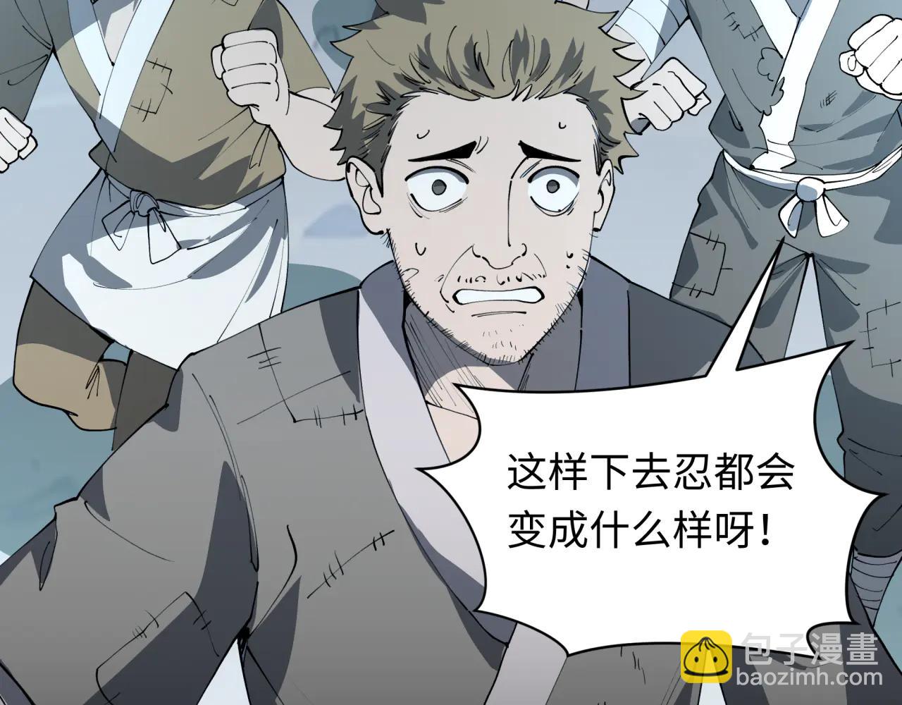 全球詭異時代 - 第485話 扶桑篇-找到你了！(1/5) - 8