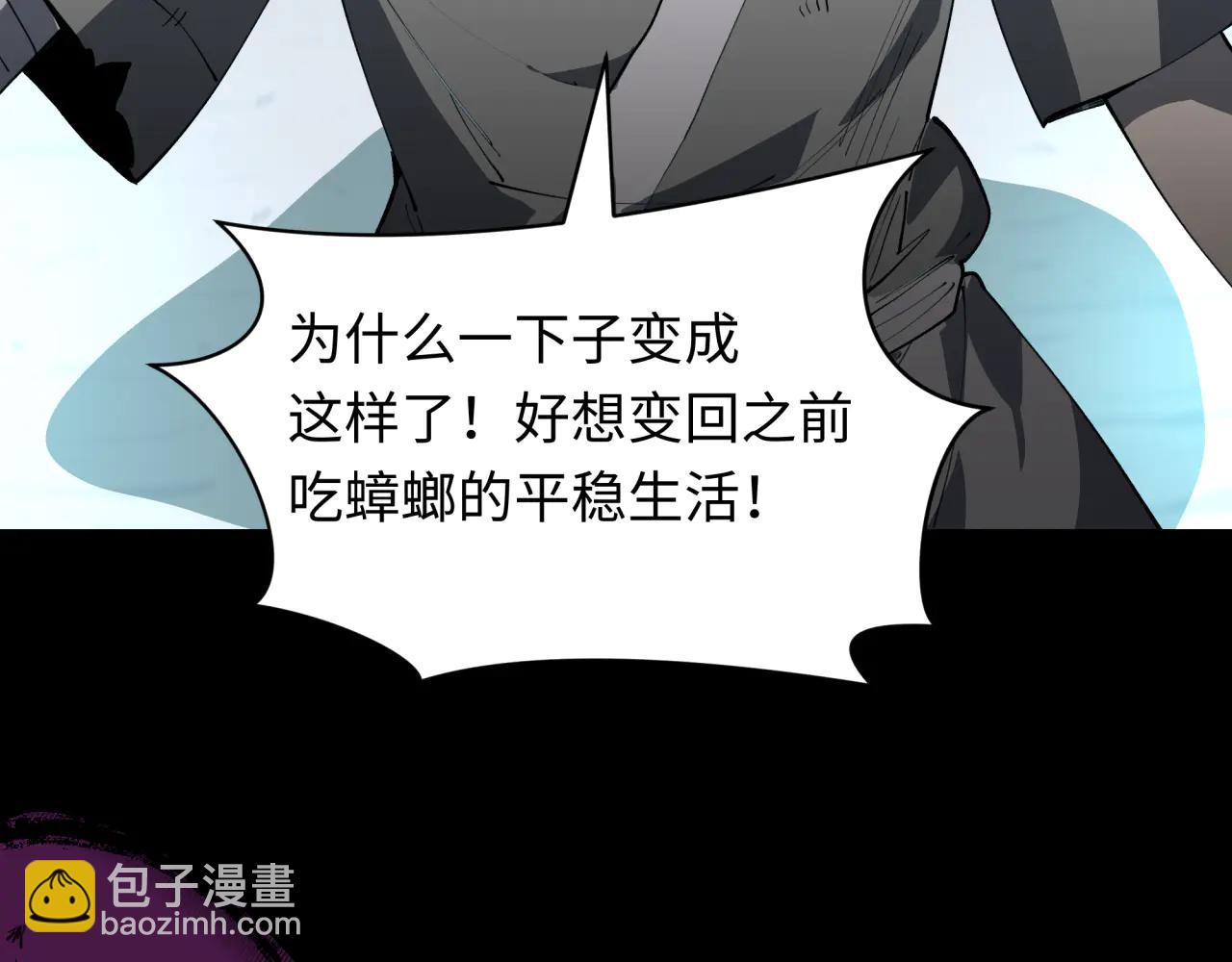 全球詭異時代 - 第485話 扶桑篇-找到你了！(1/5) - 1